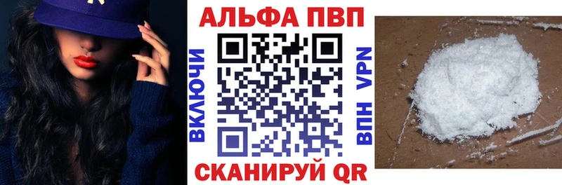 Alfa_PVP Соль где найти наркотики Отрадное