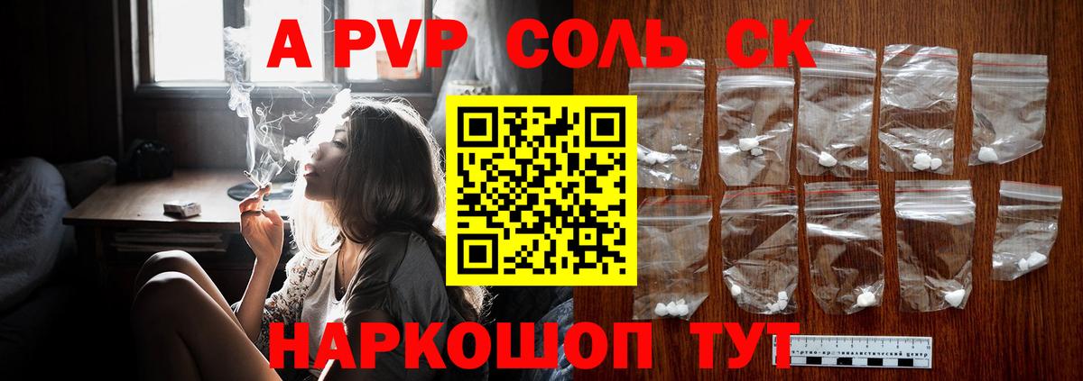 Альфа ПВП СК КРИС Отрадное
