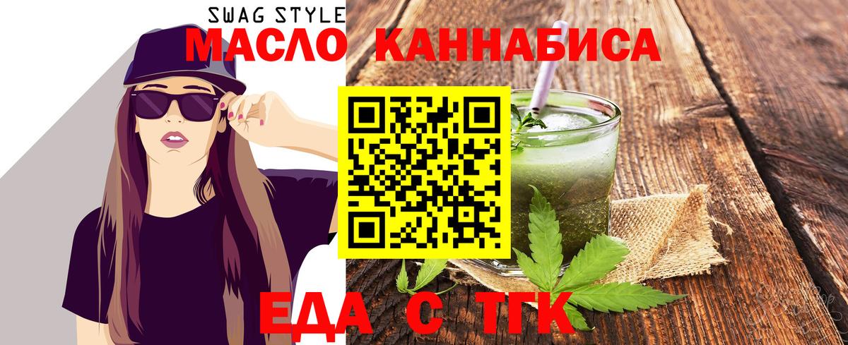 Отрадное  Печенье с ТГК конопля  Вход с VPN 