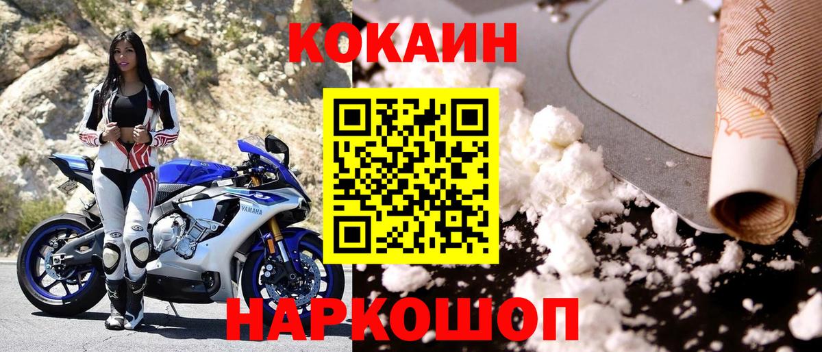 COCAIN Columbia  Вход с VPN  Отрадное  COCAIN FishScale 