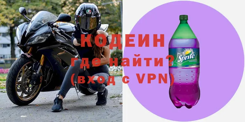 Codein Purple Drank  Отрадное 