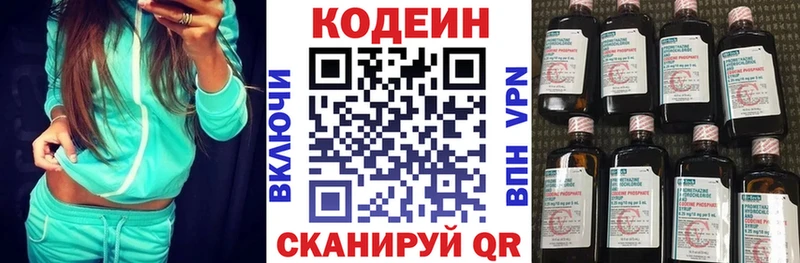 что такое   Отрадное  blacksprut маркетплейс  Кодеиновый сироп Lean напиток Lean (лин) 