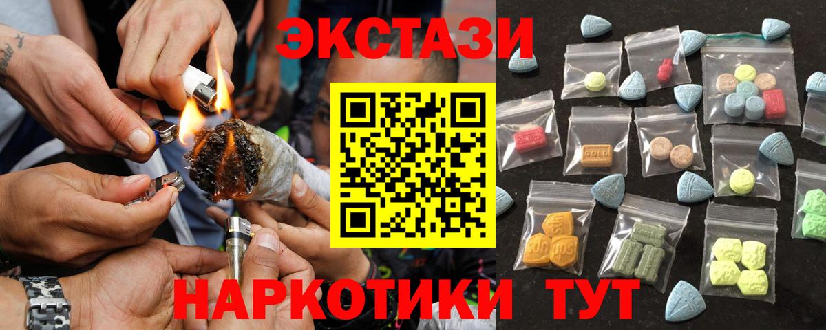 Отрадное  ЭКСТАЗИ  Вход с VPN  Ecstasy VHQ  ЭКСТАЗИ mix 