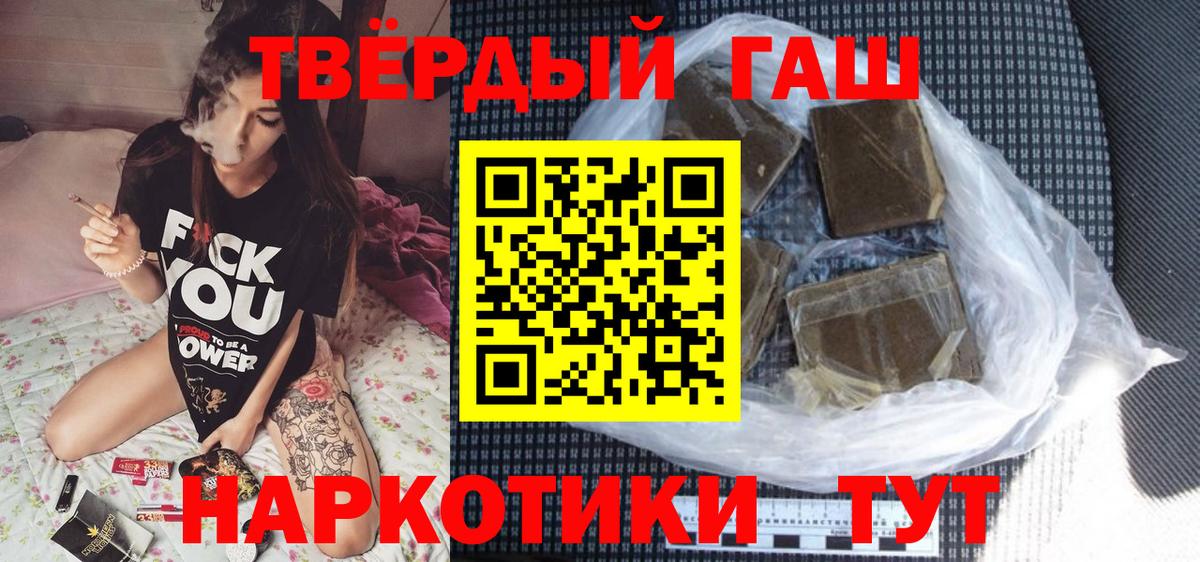 ГАШИШ 40% ТГК Отрадное