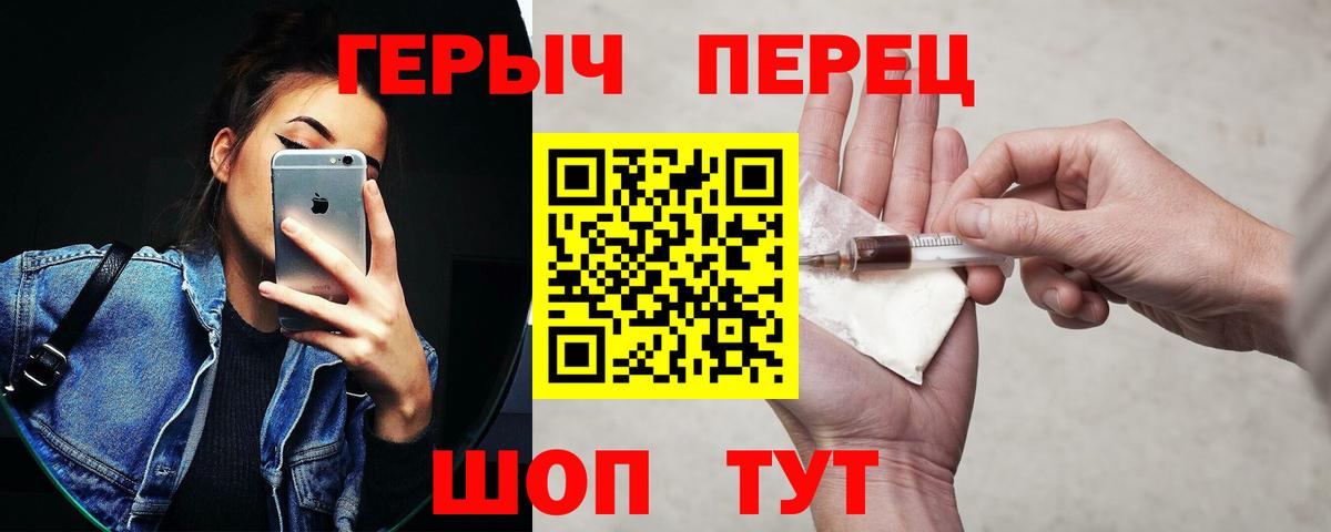 Героин афганец  Вход с VPN  Отрадное 
