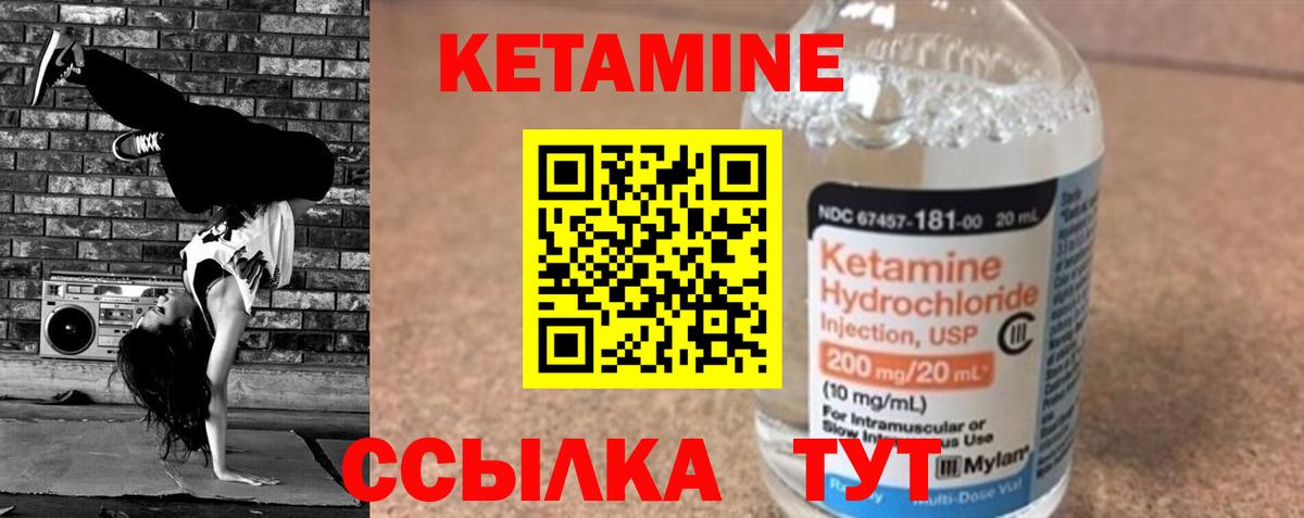 КЕТАМИН ketamine  Вход с VPN  КЕТАМИН ketamine  Отрадное 