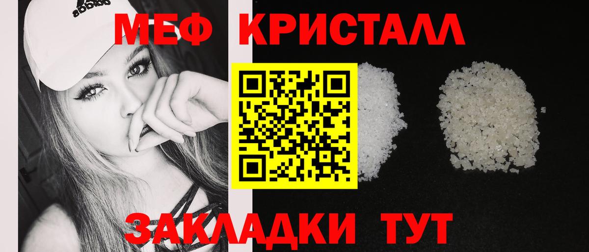 Меф мяу мяу кристаллы Отрадное