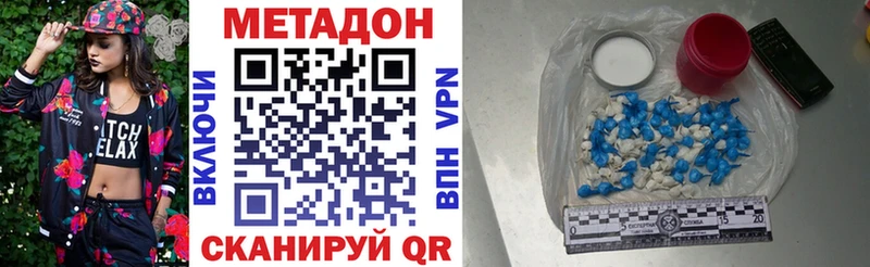 МЕТАДОН кристалл  сколько стоит  Отрадное 