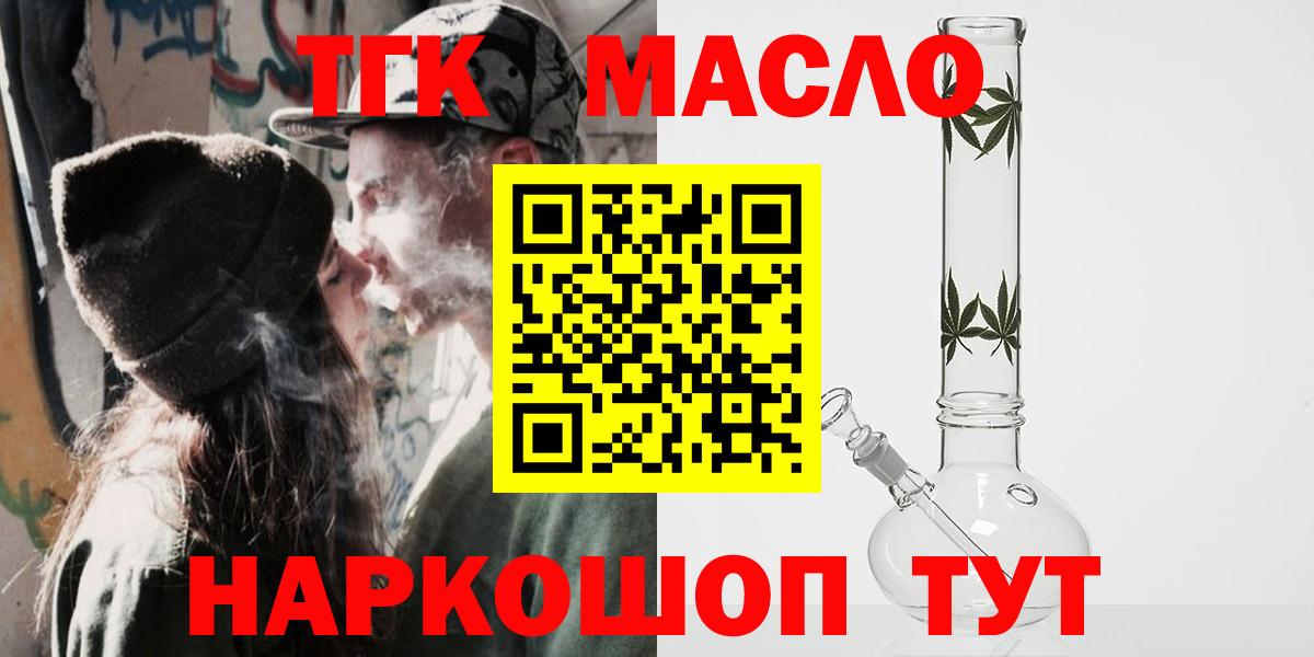Отрадное  ТГК вейп с тгк  ТГК вейп с тгк  Вход с VPN 