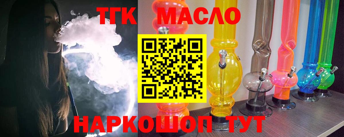 Дистиллят ТГК концентрат Отрадное