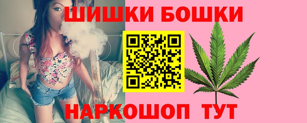 Марихуана планчик Отрадное